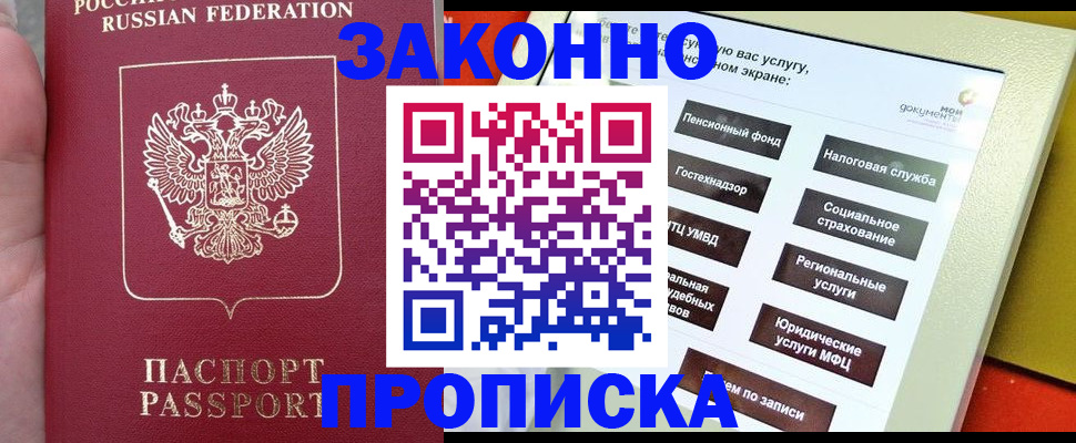 прописка для школы в Меленках