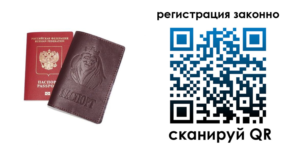 прописка для школы в Меленках