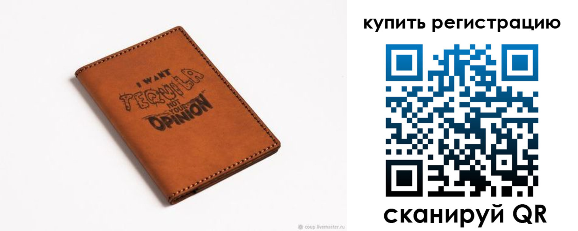 временная прописка в Меленках