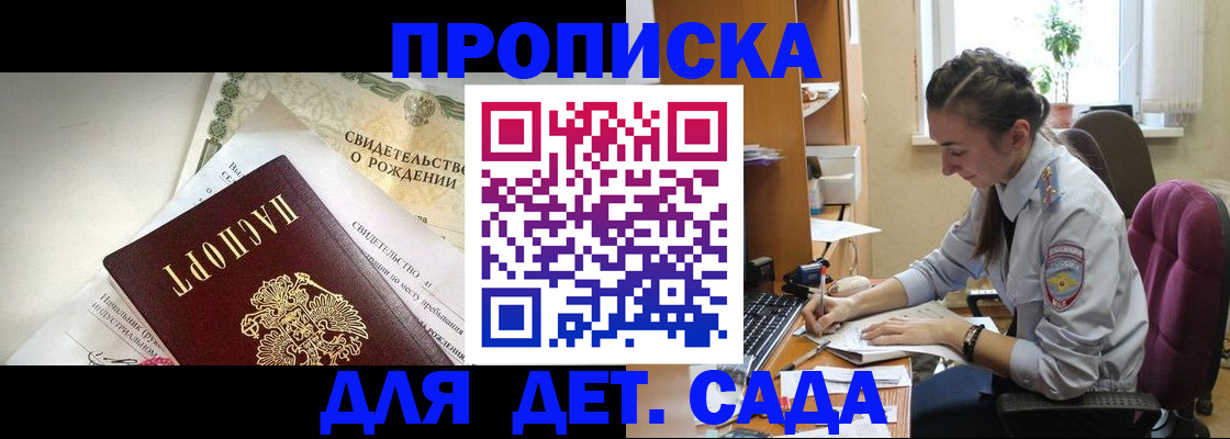 прописка поиск в Меленках