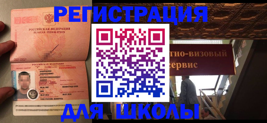 прописка законно в Меленках